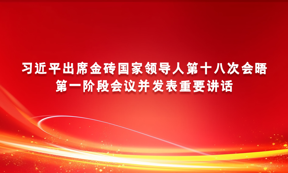 新闻动态（946x570）.jpg