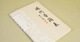 成果推介.jpg